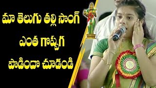 Maa Telugu Talliki Malle Poodanda || Offcial Song