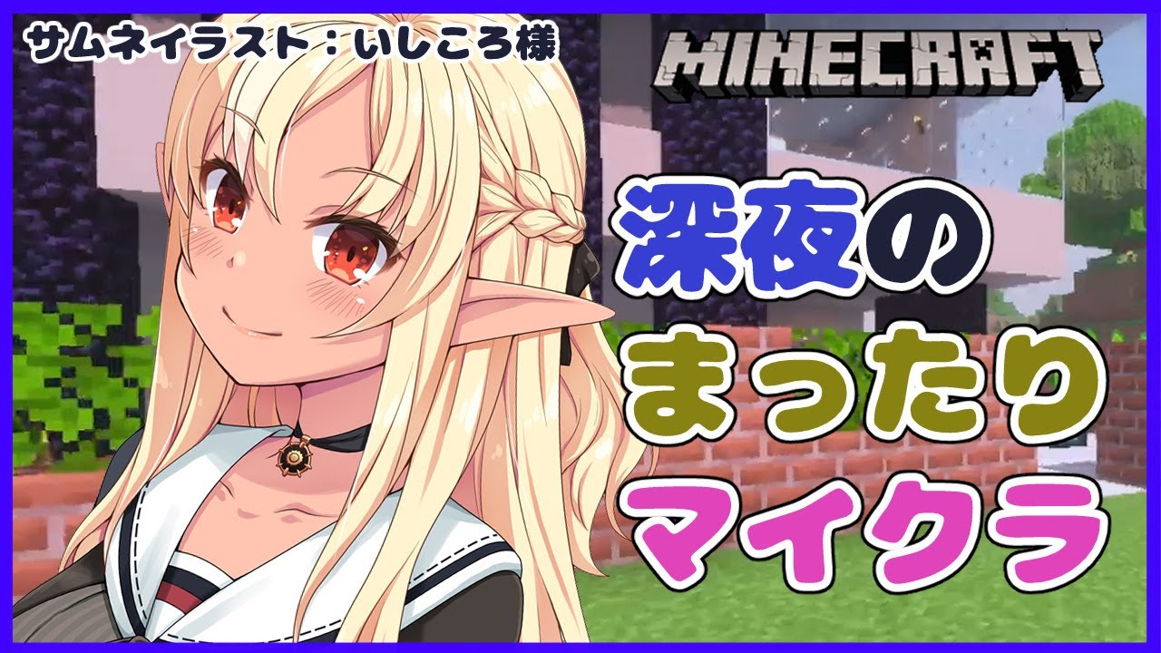 【マインクラフト/Minecraft】深夜マイクラが始まる☽It's midnight minecraft time【ホロライブ/不知火フレア】