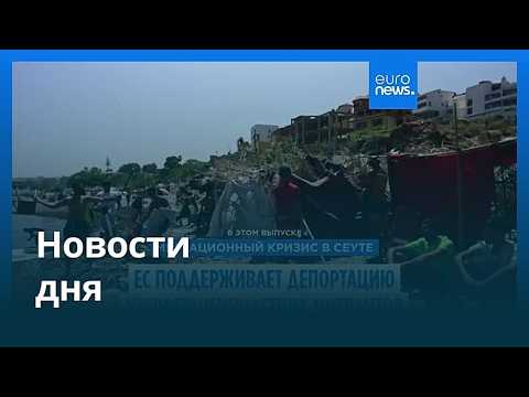 Новости дня | 19 августа 2026 г. — дневной выпуск