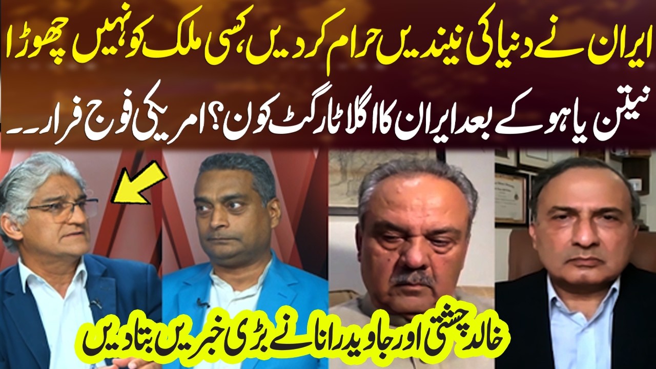 Iran’s Massive Strikes | Netanyahu Aftermath & Next Moves | Insights by Khalid Chishti & Javed Rana