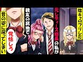 レディース総長の私が夢のために高校進学して真面目な生徒に変身!→新しい学校で出来た親友をハメようとする不届き者にブチギレ!