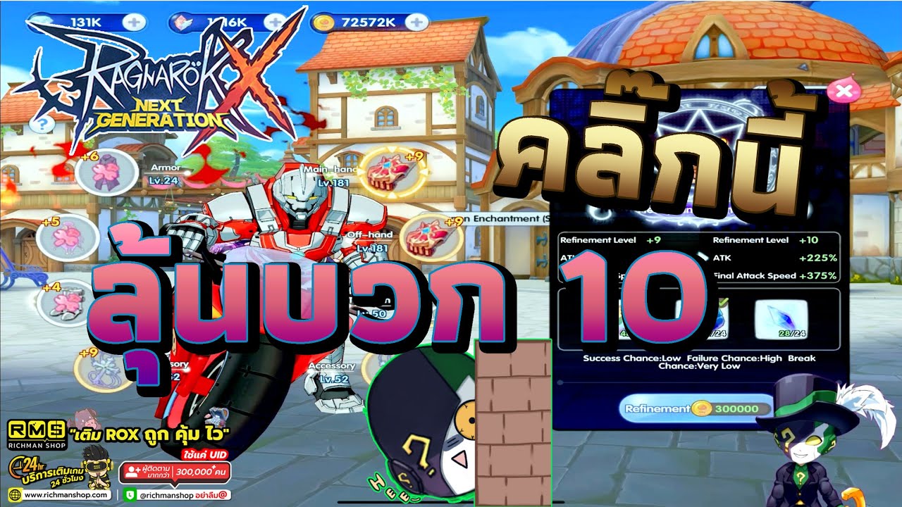 Ragnarok X: Next Generation | ROX | ตีบวกทำเควสต์อยู่ดีๆ ไหงจะไปหวด ...