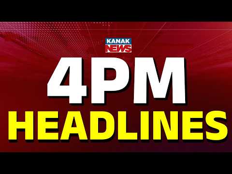 ଅପରାହ୍ଣ ୪ଟାର ବଡ଼ ଖବର | 4PM Headlines | 25th JUNE  2026 | Odia News | Kanak Digital
