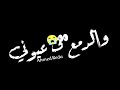حاله واتس مودي امين مهرجان اخواتي وحشوني لسه منزلش حالات واتس 202