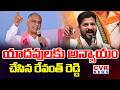 Harish Rao Serious Comments On CM Revanth Reddy | CVR News
