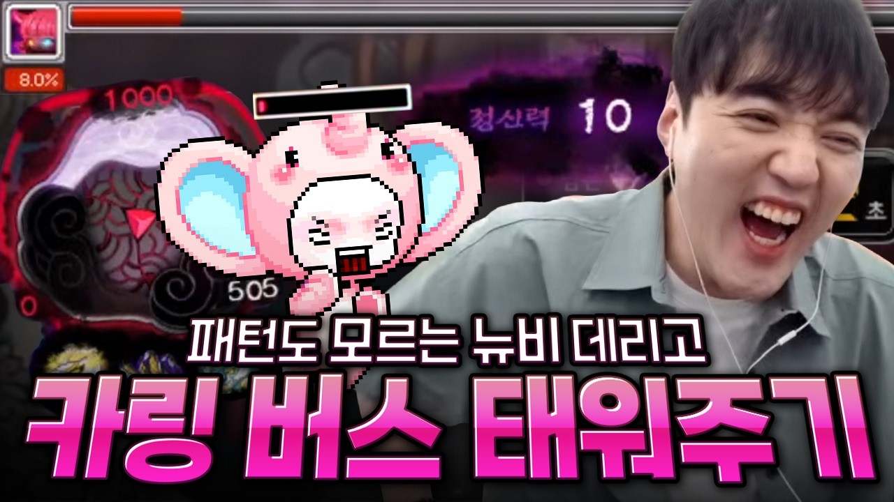 메린이만 잔뜩 있는 파티에 난입해봤습니다ㅋㅋㅋㅋ