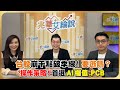 台灣股市波動