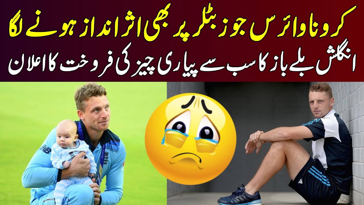 Jos Buttler To Sell His ICC Cricket World Cup 2019 Final Shirt for Coronavirus Victims | Placz