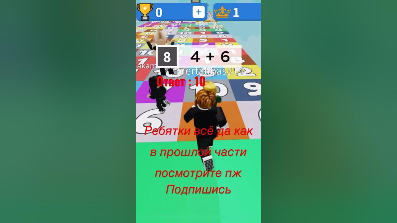 Матем гонка часть 2 - YouTube