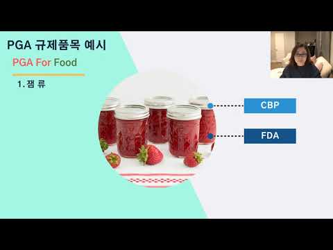 (2) 식품 수입통관-케이시 홍(관세사), 크리스티나 강(KORD Partners consultant)