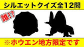 懐かしき シゲルの手持ち ポケモンシルエットクイズ全10問 ポケモンクイズ 問題 Youtube 懐かしき シゲルの手持ち ポケモンシルエットクイズ全10問 ポケモンクイズ 問題 Youtube