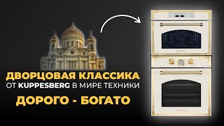 КОМПЛЕКТ, КОТОРЫЙ ВЫГЛЯДИТ ДОРОГО | ГОСТИ ТОЧНО ОЦЕНЯТ