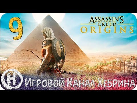 Vídeo: Fuentes: La Imagen Filtrada De Assassin's Creed: Origins Es Real