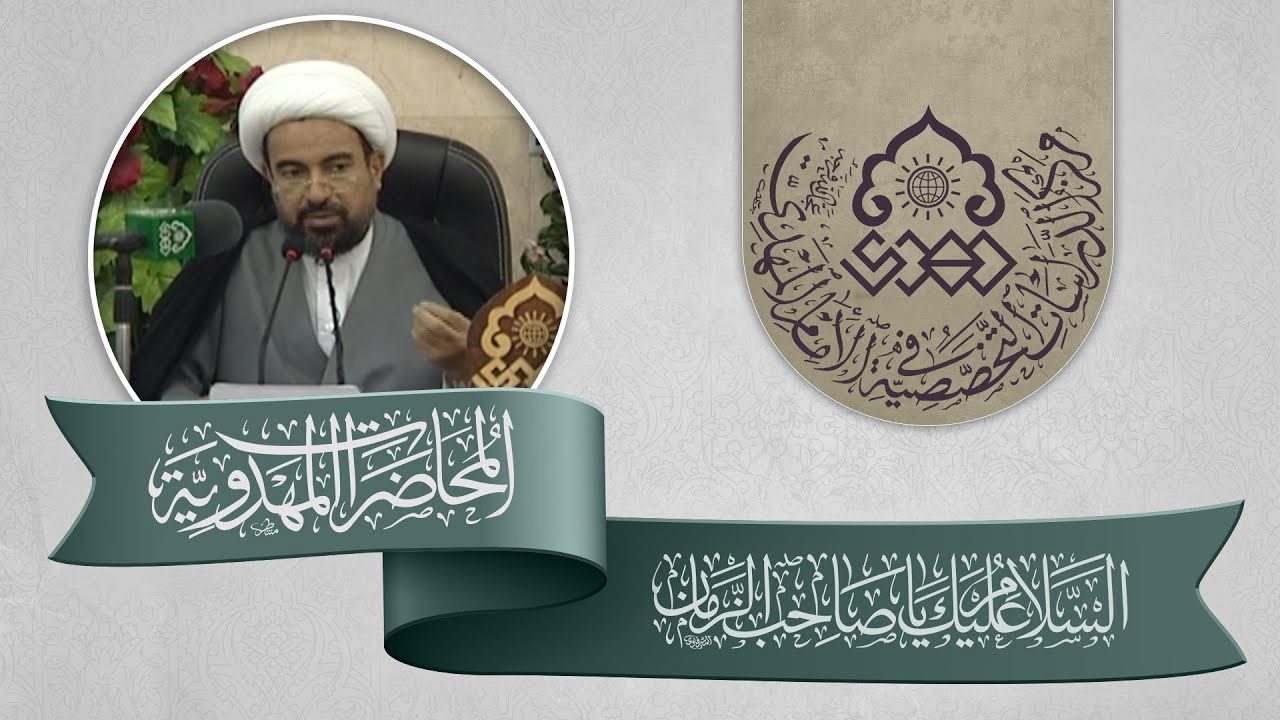 بطلان أدلة إمامة احمد إسماعيل كاطع - الشيخ علي آل محسن