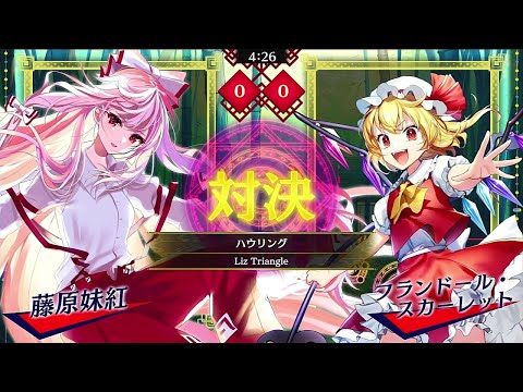東方スペルバブル（音ズレ修正）#21　ハウリング