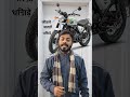 hunter 350 #shortvideo #motivation #whowillbemylifepartnerta#bike #trending #motorcycle#royalenfield