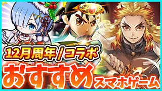 【おすすめアプリゲーム】リセマラするなら今！本当に面白いおすすめスマホゲーム５選！【ロマサガRS/DQウォーク/グラブル】