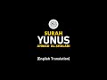 Surah yunus  ahmad alshalabi  010  i beautiful quran recitation 