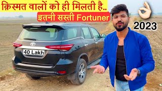 कौन कहता है Fortuner महँगी है ??? एक बार इनसे मिलो..😎 SHOCKING RATE!