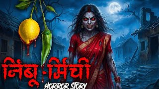 Download Lagu Lemon and chilli | Nimbu Mirchi | Hindi ghost stories | Horror Story | Haunted Stories MP3