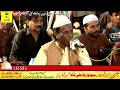 Jashan_A_Eid Milladun Nabi Hai Nabi Hai Ammad Hai Sarkar Ki || Master Mumtaz qawwal || Mehboob Warsi