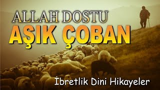 AŞIK ÇOBAN(dini hikayeler,kıssalar,kıssadan hisse,dini öyküler,dini aşk hikayesi,Allah dostu)