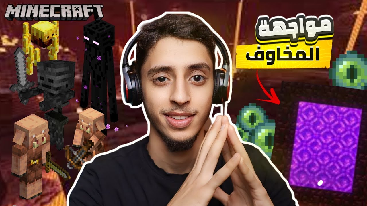 عالم النذر اسوأ عالم 5# | Minecraft