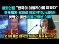 '한국이 이탈리아를 제쳤다' 소식에 오히려 뜻밖의 예언이 돌고있는 이유