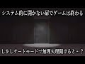 精神崩壊した友達が最後に作ったゲームが怖すぎる ゆっくり解説