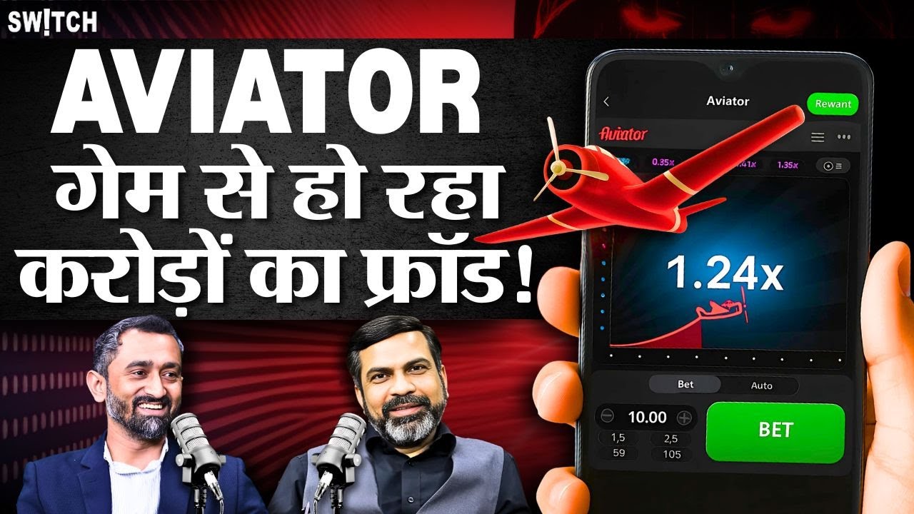 Aviator Game is a Scam | Aviator Predictor | Aviator Game Hack | Aviator Game Kaise Khelen?