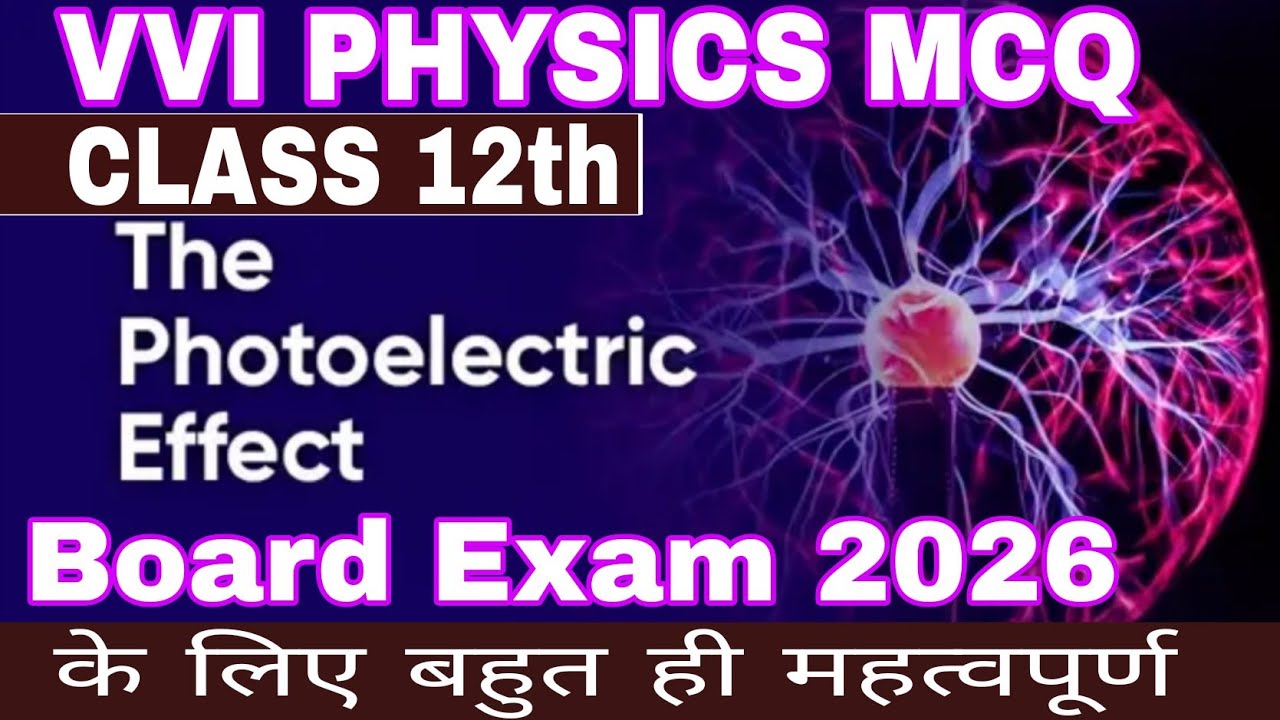 Class 12th physics objective VVI for 2026 #bordexam2026  #class12physics #class12th #examreturns