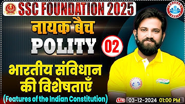 Features of Indian Constitution: Polity By Naveen Sir | SSC Foundation नायक Batch 2025 | GS for SSC