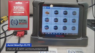 Autel Elite плюсы минусы и глюки после 4 лет использования