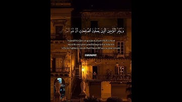 انس براق " إن هذا القراءن يهدي للتي هي اقوم" تلاوه هادئه  .. ♥️ #قراءن_كريم
