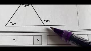 اوجد قيمه س | شرح ايجاد الزوايا المجهوله للقدرات العامه | أ/غادة مدربة #قدرات #قياس