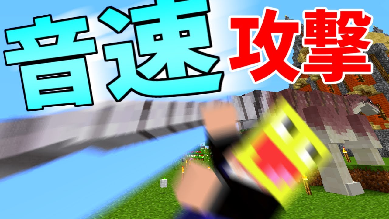 マイクラ 音速の攻撃を放つヤバすぎる恐竜を復活させました ジュラシックサバイバル 32 Minecraft マインクラフト マイクラ 動画まとめ