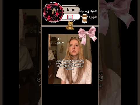 لا واقعد متحمسه يجي بكره عشان اقولها