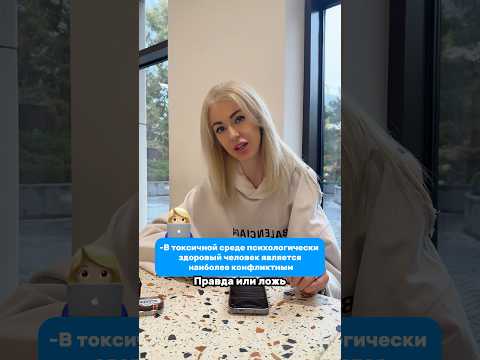 В токсической среде