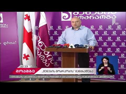 \"ქართული ოცნების\" გაცხადებული პოლიტიკა თვითმმართველობების დაფინანსებას ამცირებს