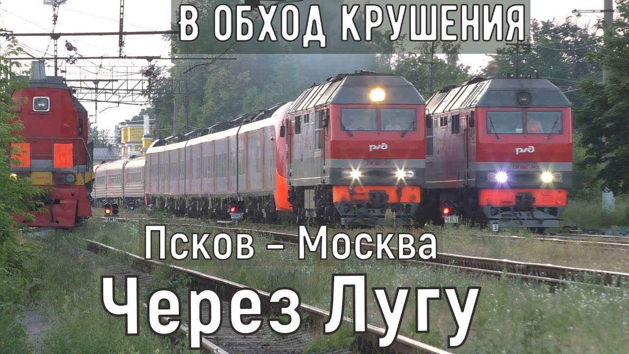 Станция Луга-1. Поезда едут в объезд Порхова из-за схода грузового поезда