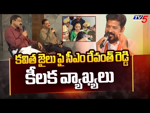 CM Revanth Reddy Key Statement over Kavitha Jail | KCR | KTR | Telangana Politics | TV5 News - TV5NEWS