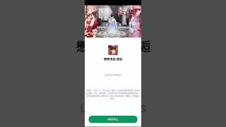 戀戀清庭:邂逅廣告第八部&又演示玩法 （iOS Android） screenshot 2