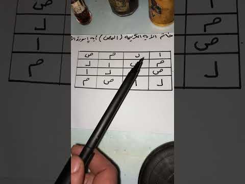خاتم الآيه الكريمه المص