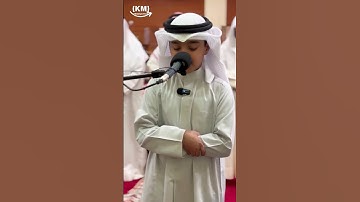 تلاوة مؤثرة بديعة للقارئ الصغير عثمان الحداد- فواتح سورة غافر-