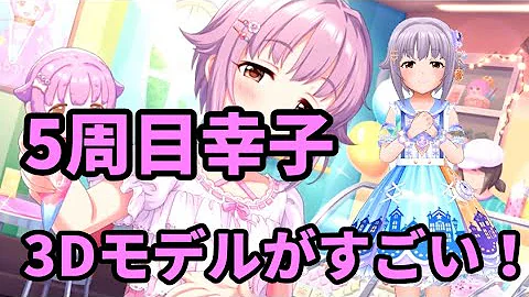 تحميل 幸子 Ssr تحميل 幸子 Ssr