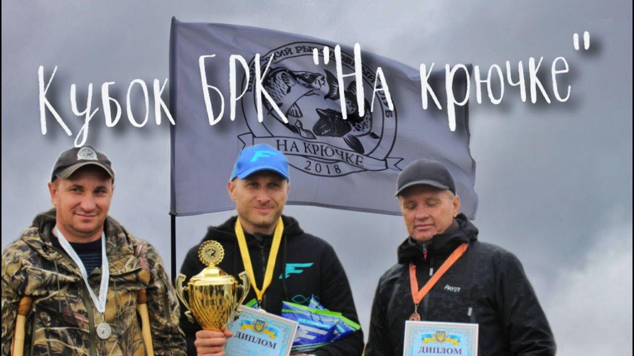 06.10.2019. Турнир по фидерной ловле на кубок БРК "На крючке"