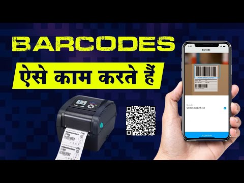 How BARCODE Works? | Barcode कैसे काम करता है? | Tech Baba