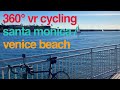 STABILIZED Virtual Cycling in 360° VR - SANTA MONICA/VENICE BEACH  - Scenery for Exercise Bikes