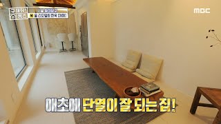 3중 유리 통창을 사용한 단열이 잘 되는 집! 옵션도 넉넉히 제공