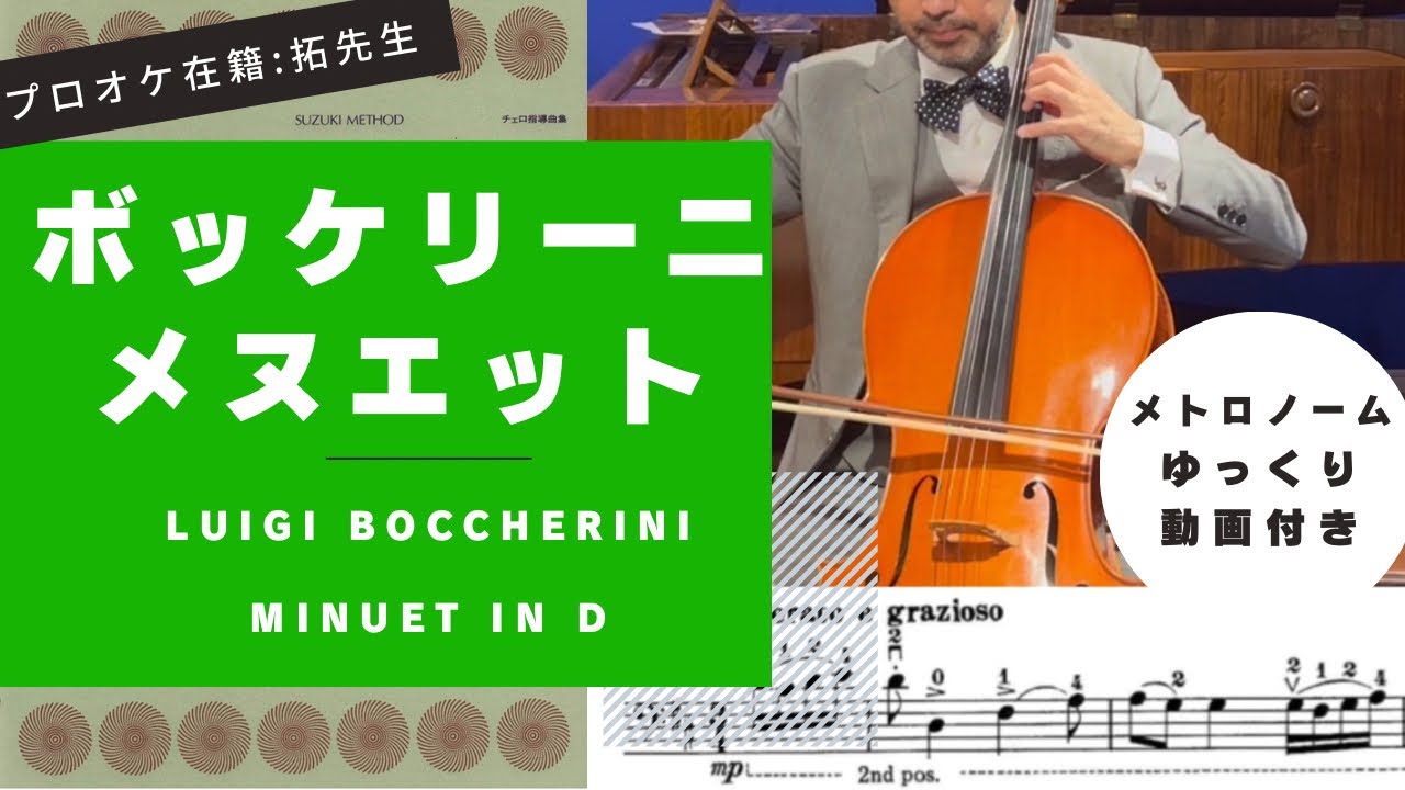 米Muzelle 「チェロ小品集」 エンニオ・ボロニーニ 米Muzelle 「チェロ